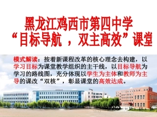 顾伟精品课堂展示课