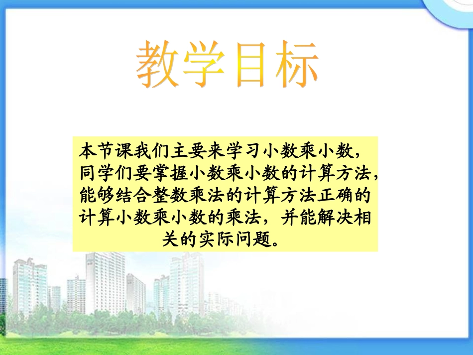北师大版小学四年级下册数学《包装PPT课件》公开课教学_第2页