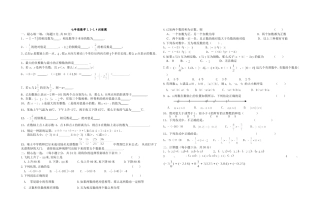 有理数11-14练习题