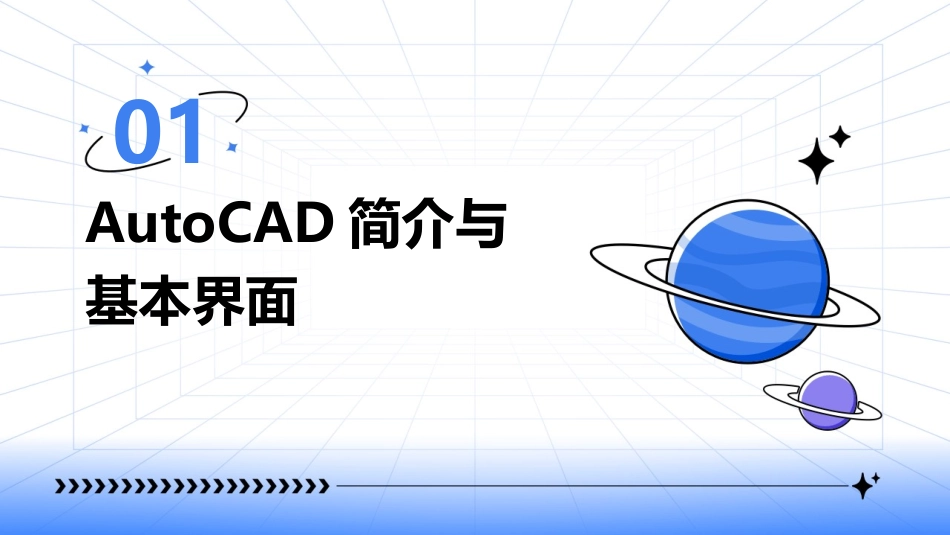 2024年AutoCAD从基础到高级教学计划_第3页