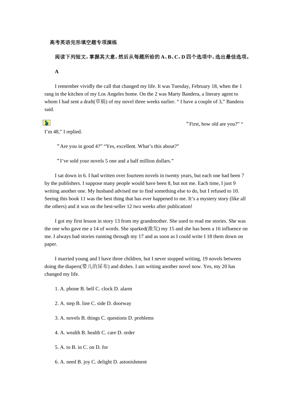 高考英语完形填空题专项演练_第1页