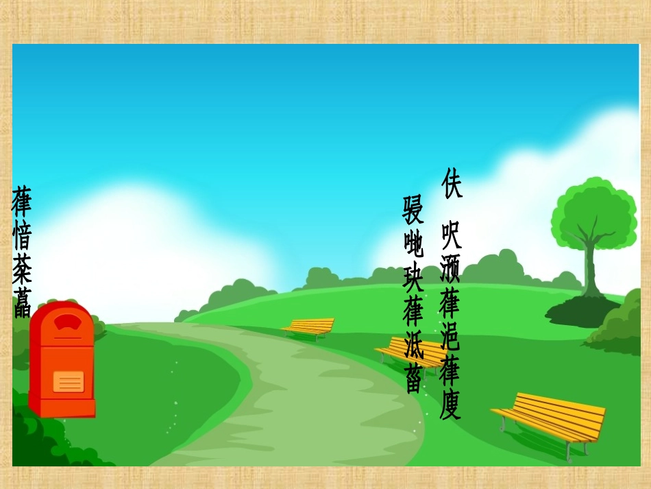 圆柱体的表面积(1)_第1页