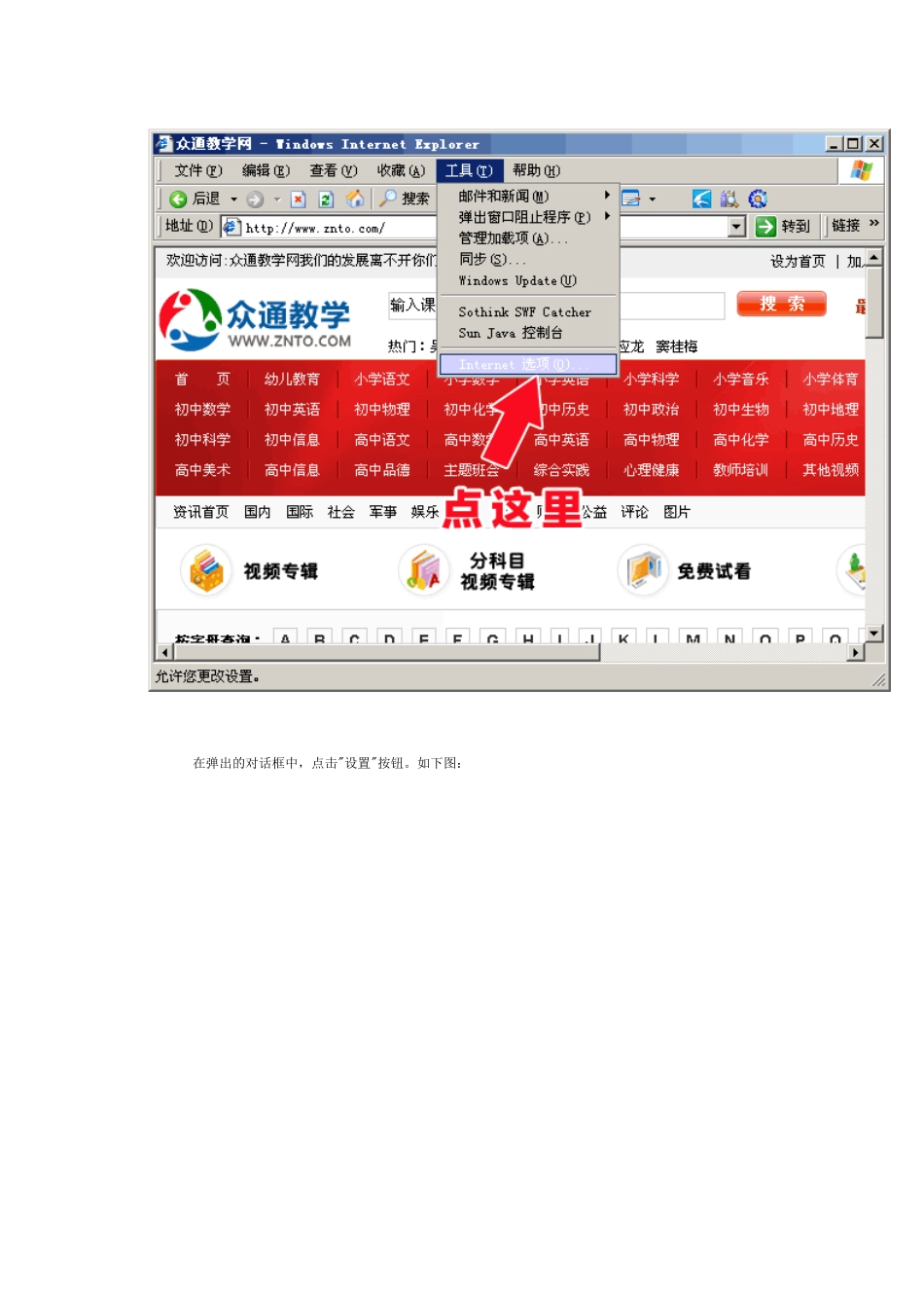 如何下载网页中的视频_第2页