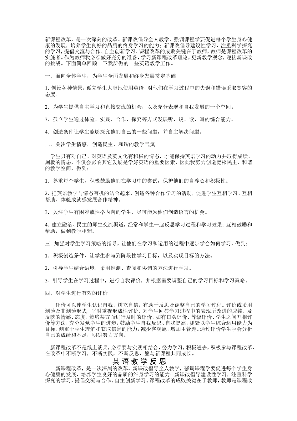 学生怎样学好英语_第1页