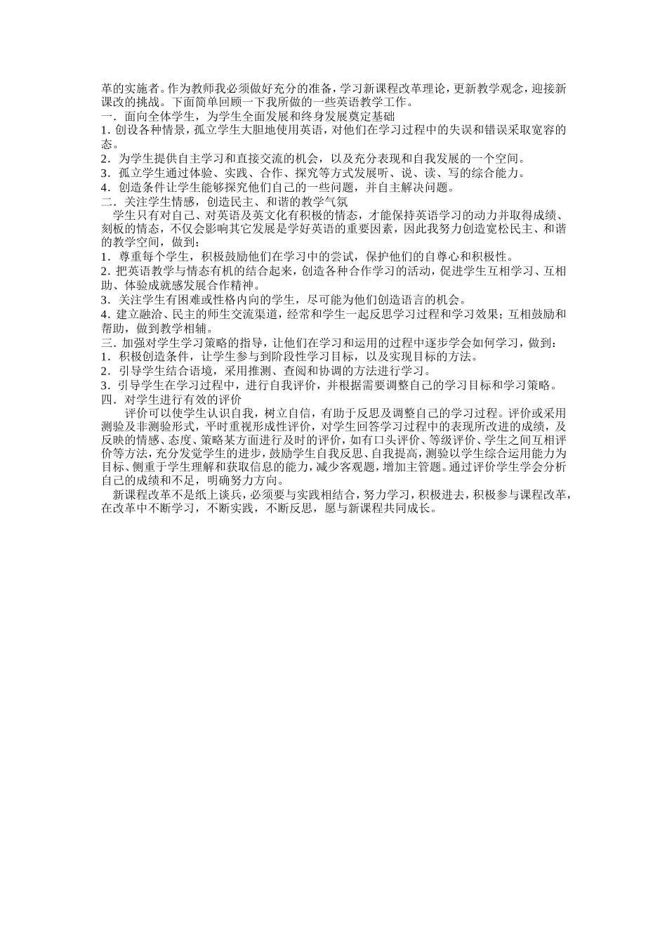 学生怎样学好英语_第2页