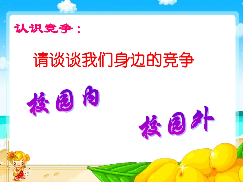 聪明以外的智慧_第3页