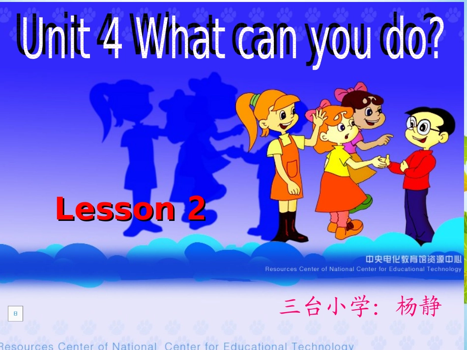 小学五年级英语whattcanyoudo_第1页