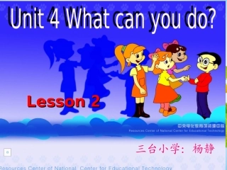 小学五年级英语whattcanyoudo