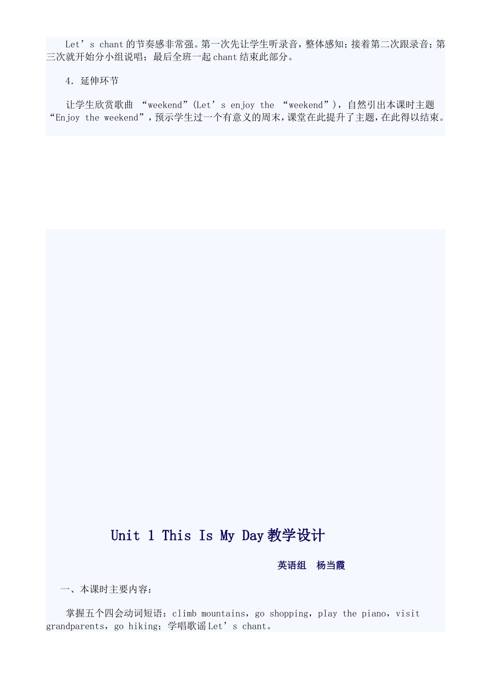 PEP英语五年级下册This_is_my_day_第四课时_第3页