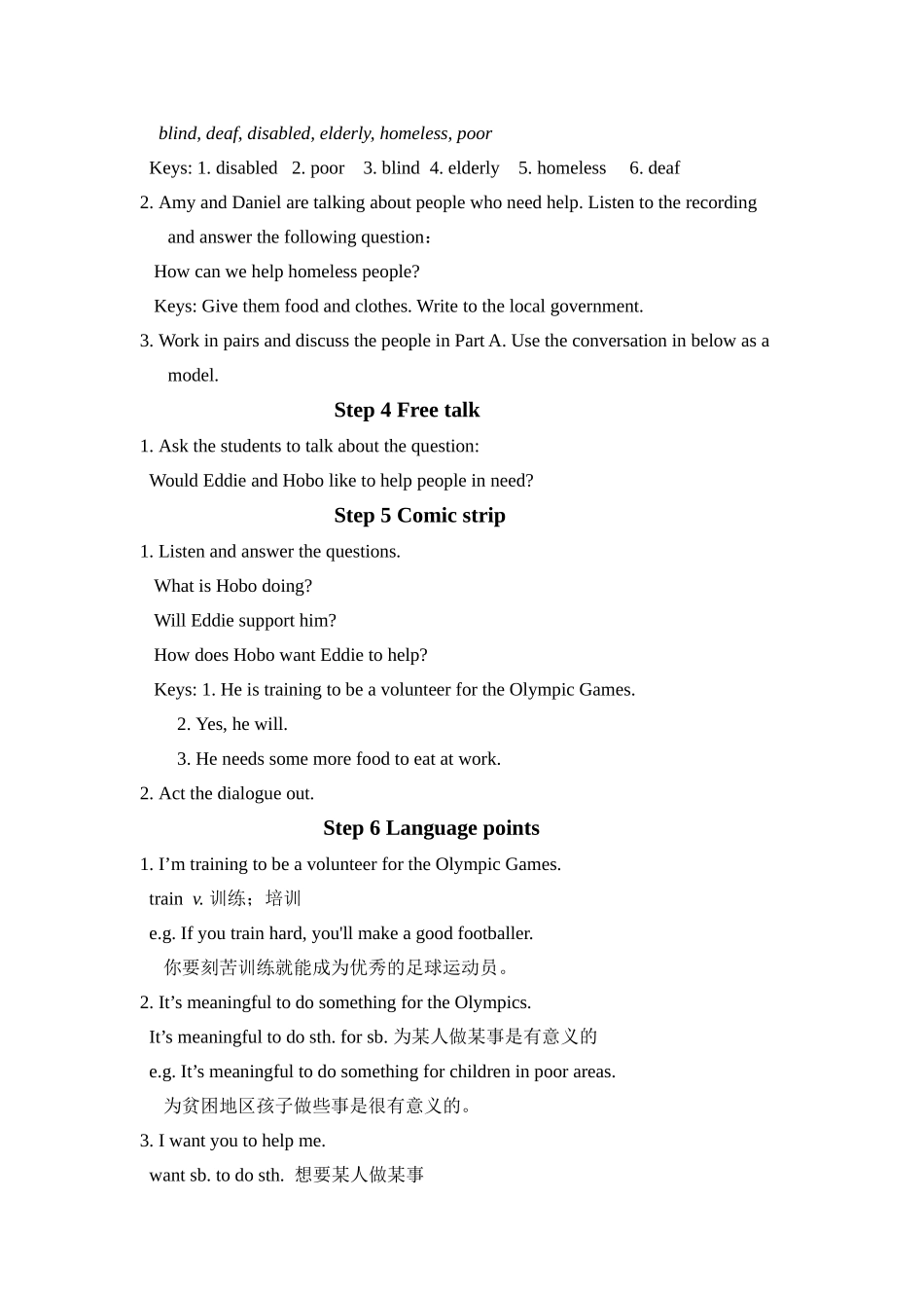 八年级英语公开课_第3页