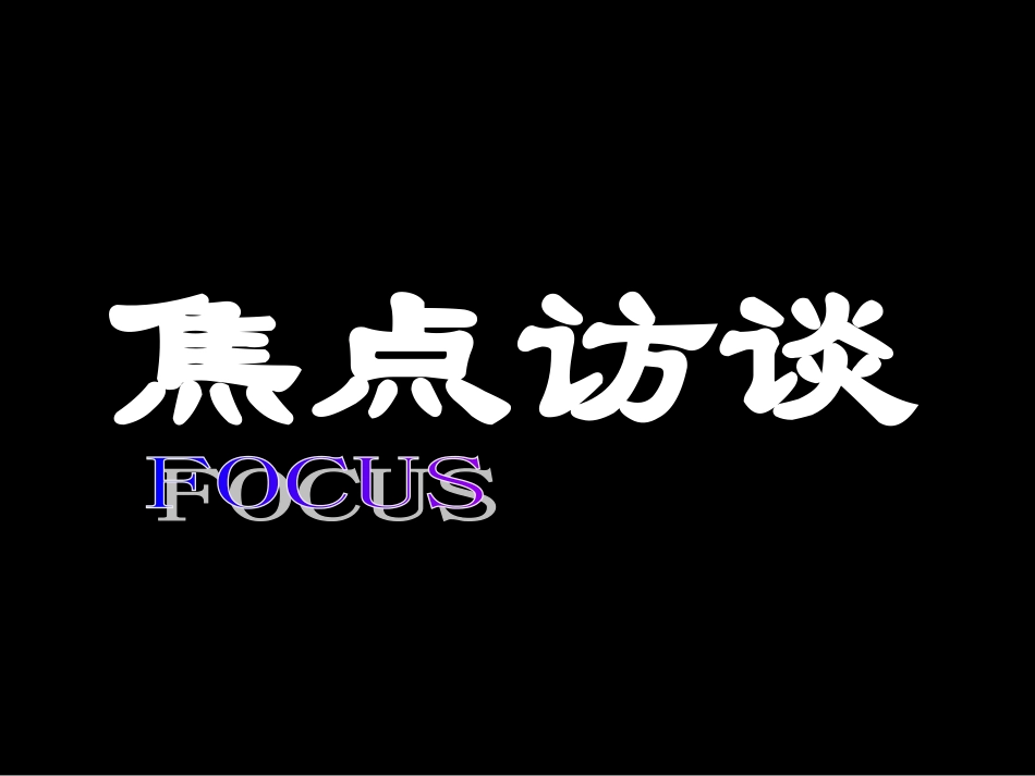 椭圆双曲线复习_第3页