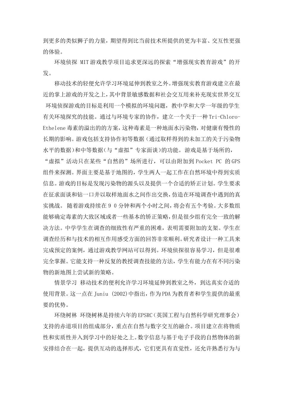 移动学习案例_第2页