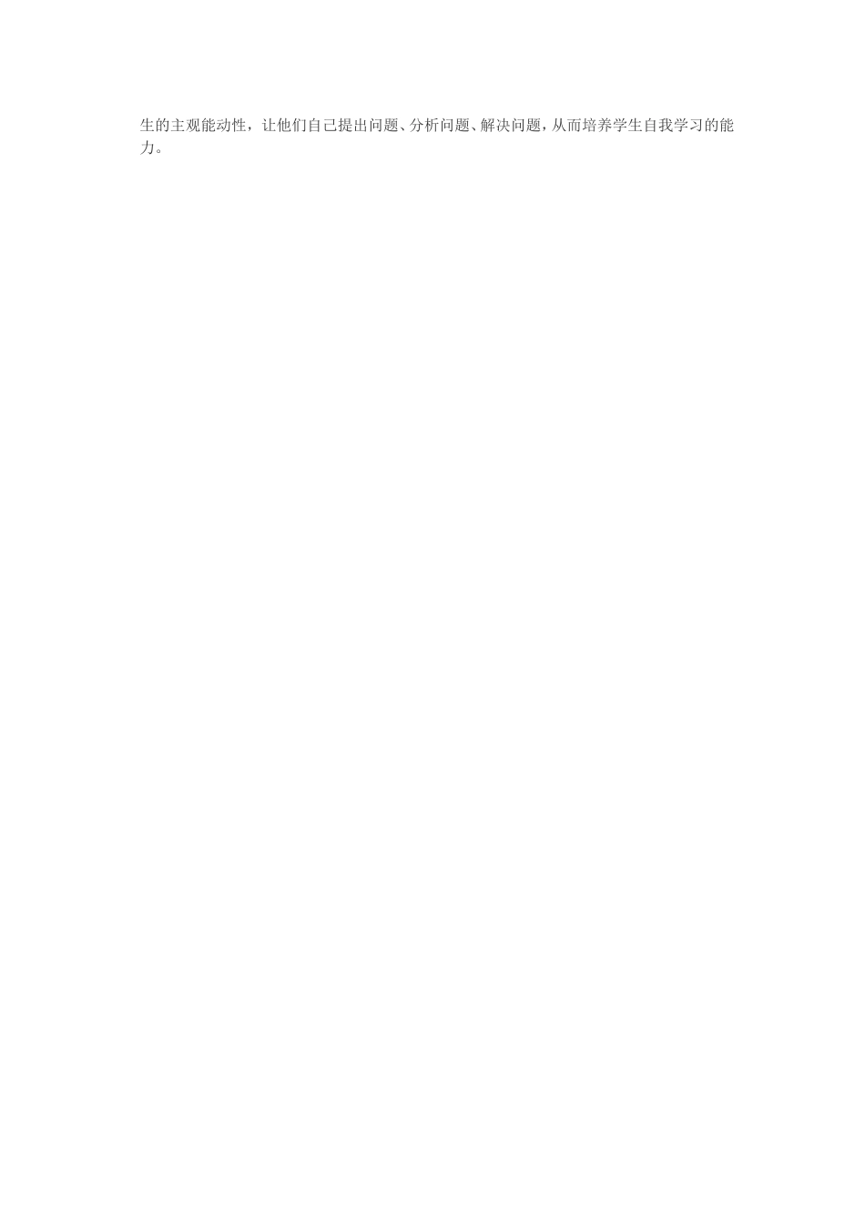 教育工作者是人类灵魂的工程师_第2页