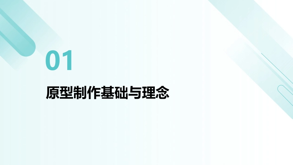 2024年Axure+RP原型制作专业培训_第3页