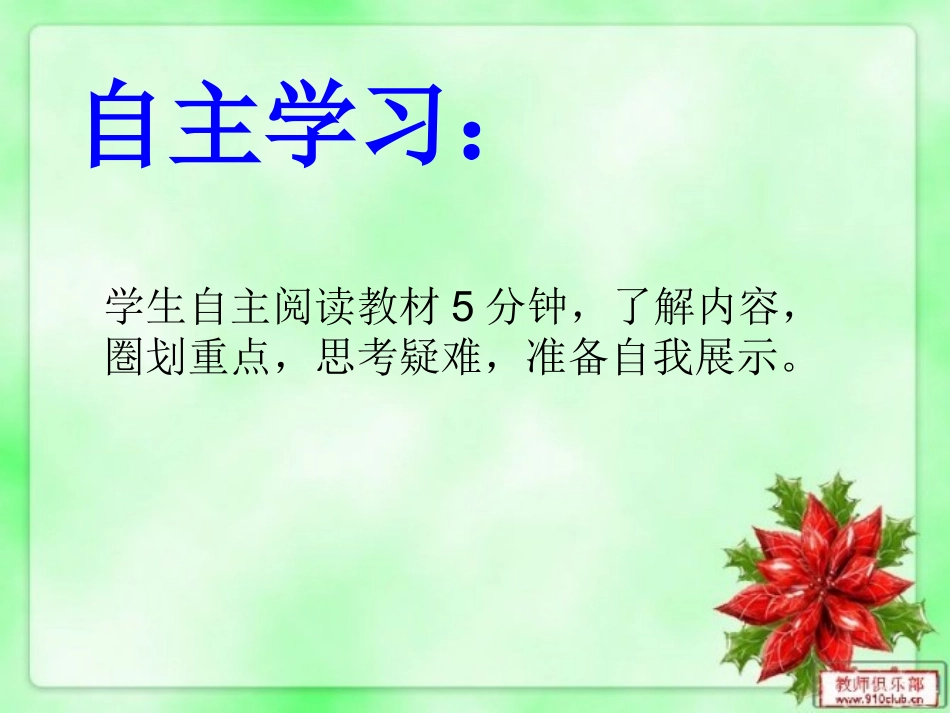 让青春远离不良行为1_第3页