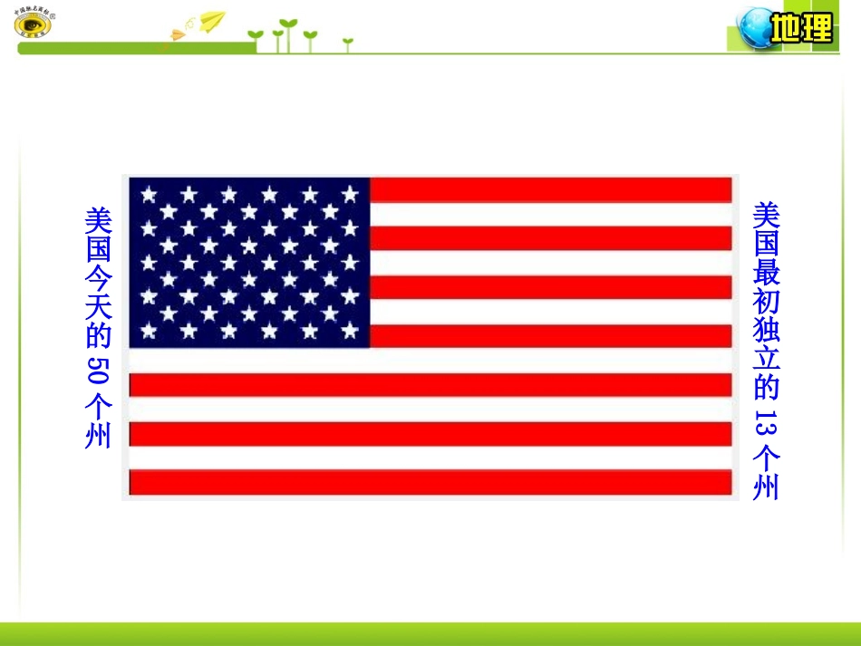 一领土组成人口与城市_第3页