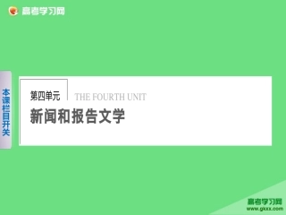 新闻和报告文学