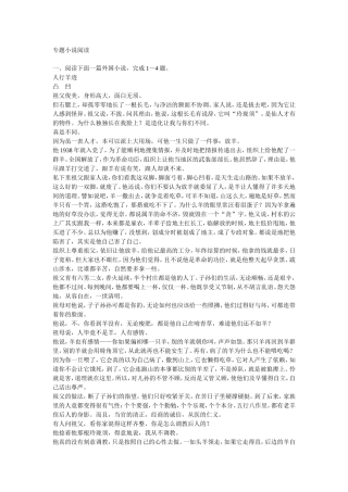 走向高考2015小说阅读