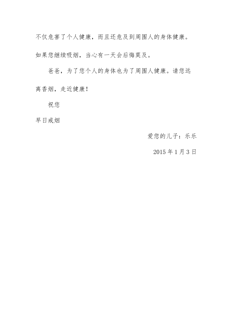 四三班李杰-副本_第2页