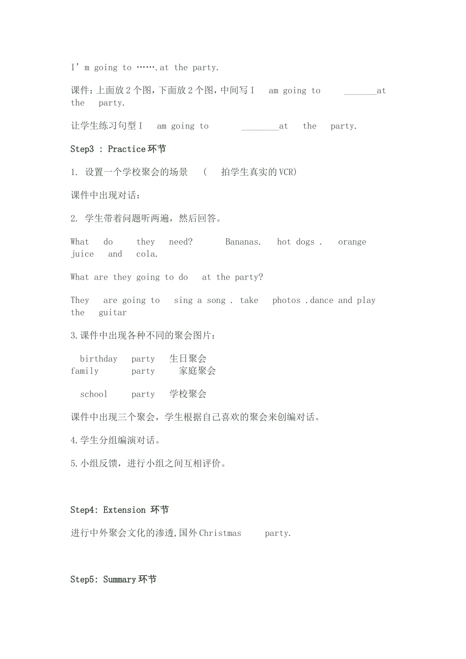 词汇与会话课堂教学片段设计_第3页