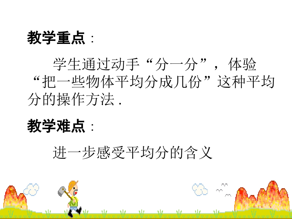 （9）平均分（二）_第3页