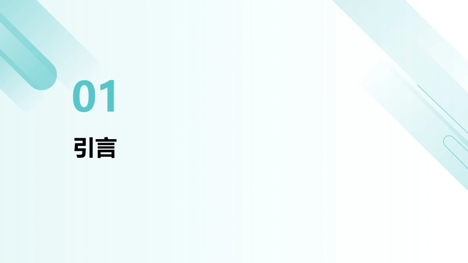 2024年AxureRP原型创新培训_第3页