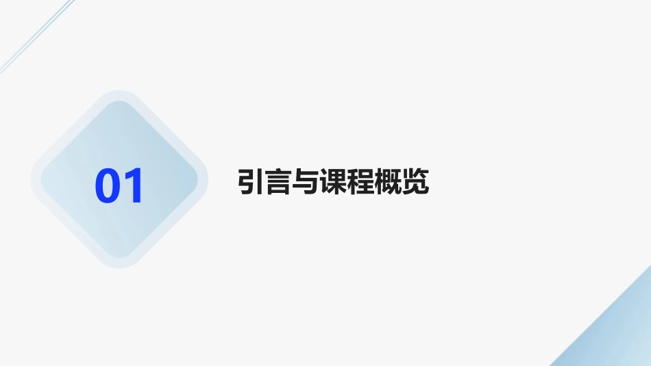 2024年AxureRP原型设计专家课程_第3页