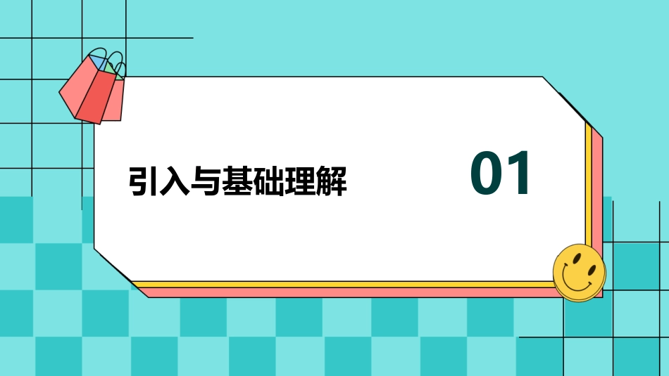 2024年AxureRP原型设计全流程培训_第3页