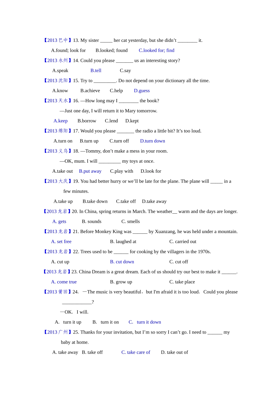 2013中考动词及动词短语试题汇编_第2页