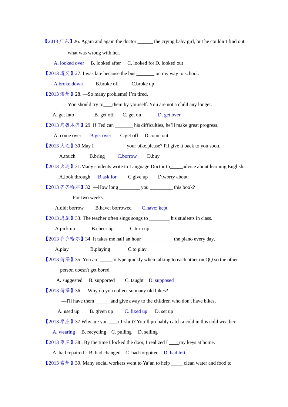 2013中考动词及动词短语试题汇编_第3页