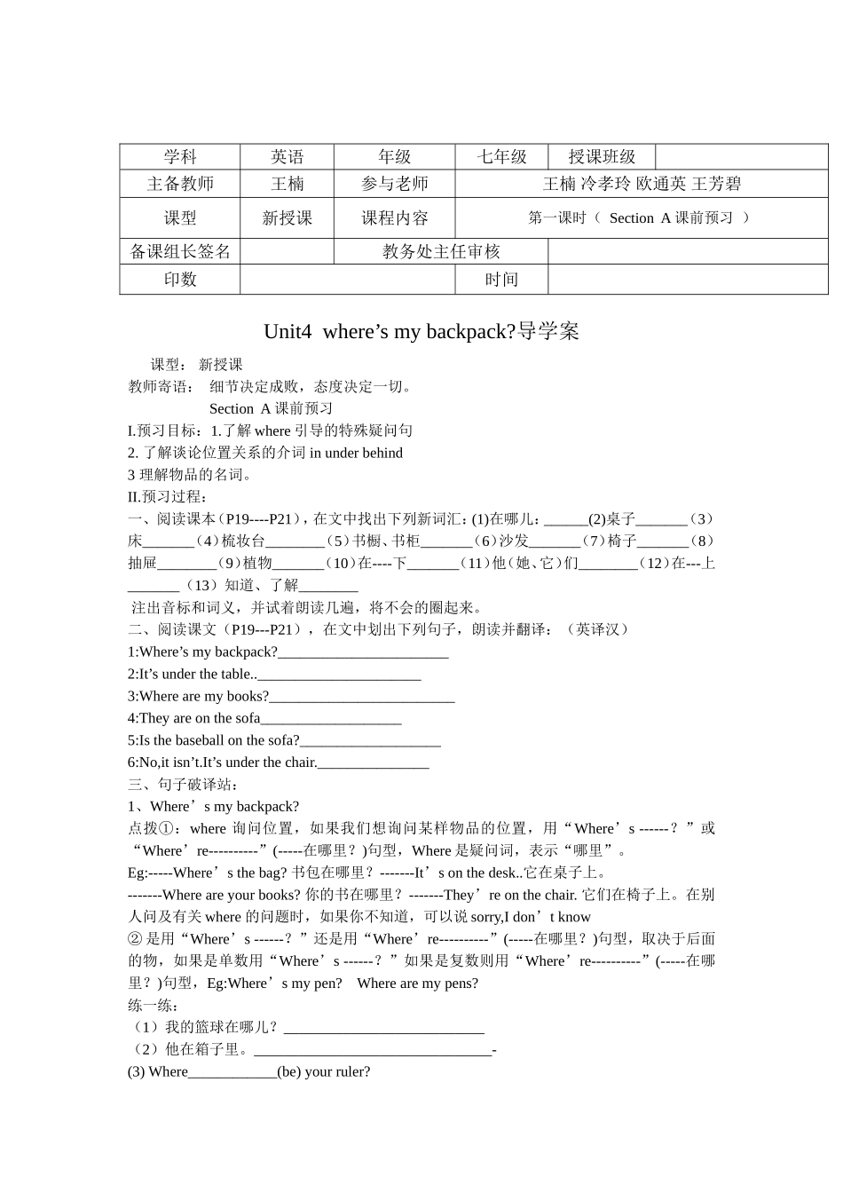七年级上册英语第四单元导学案_第1页