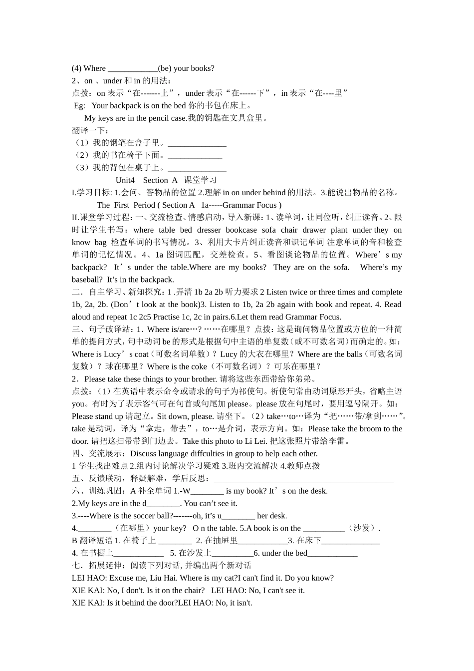 七年级上册英语第四单元导学案_第2页