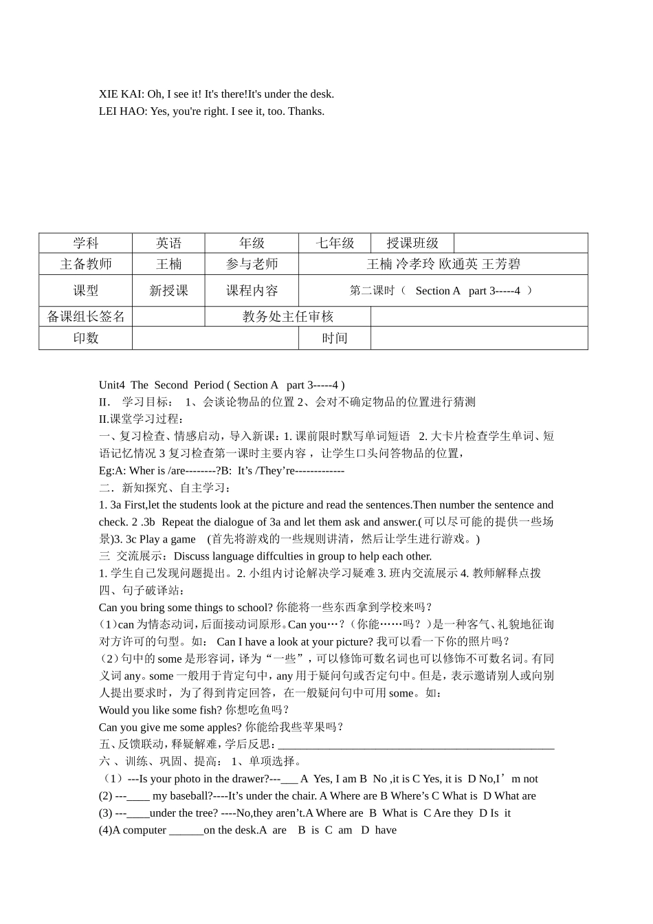 七年级上册英语第四单元导学案_第3页