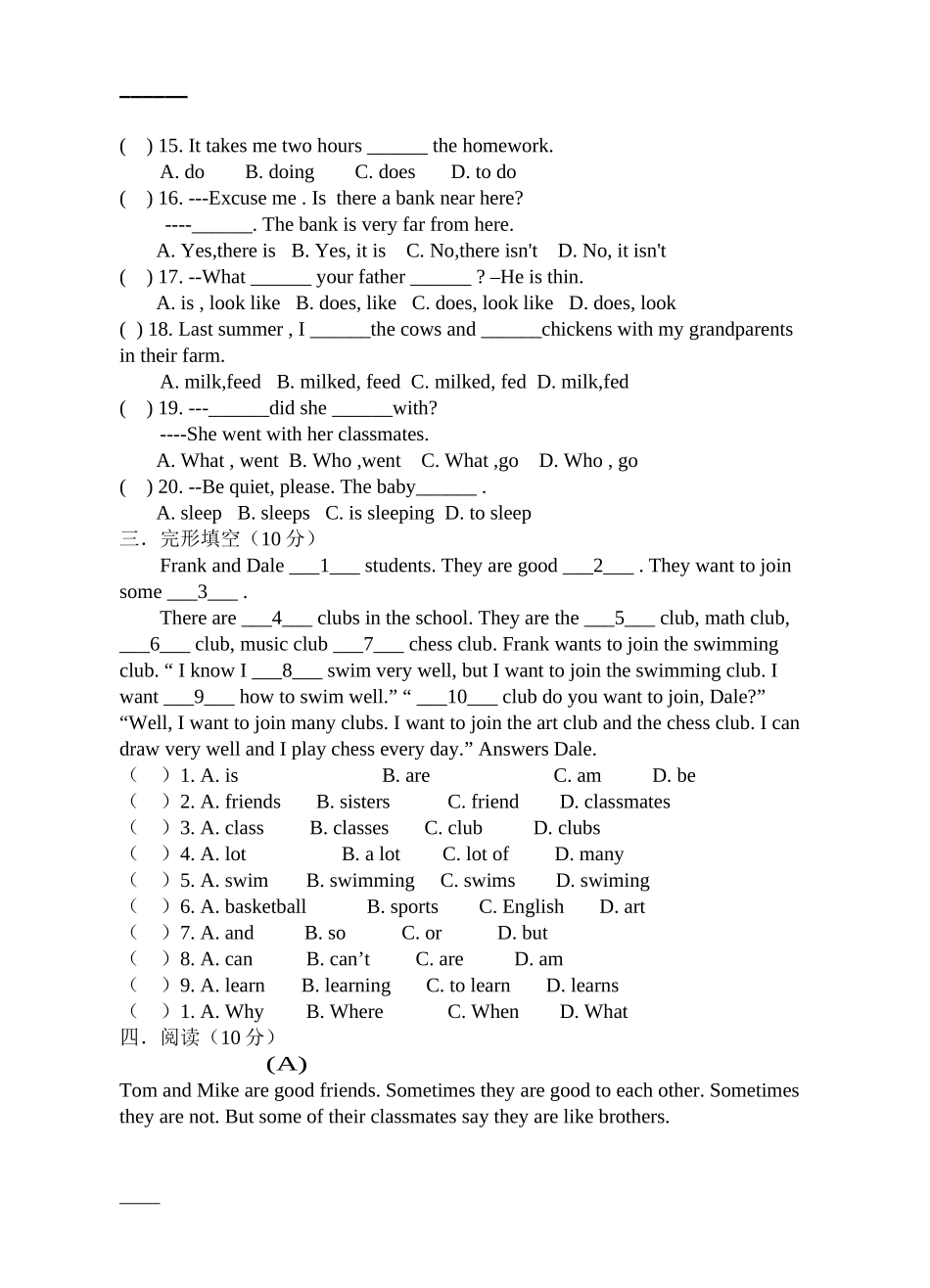 2013七年级英语下学期期末复习题_第2页