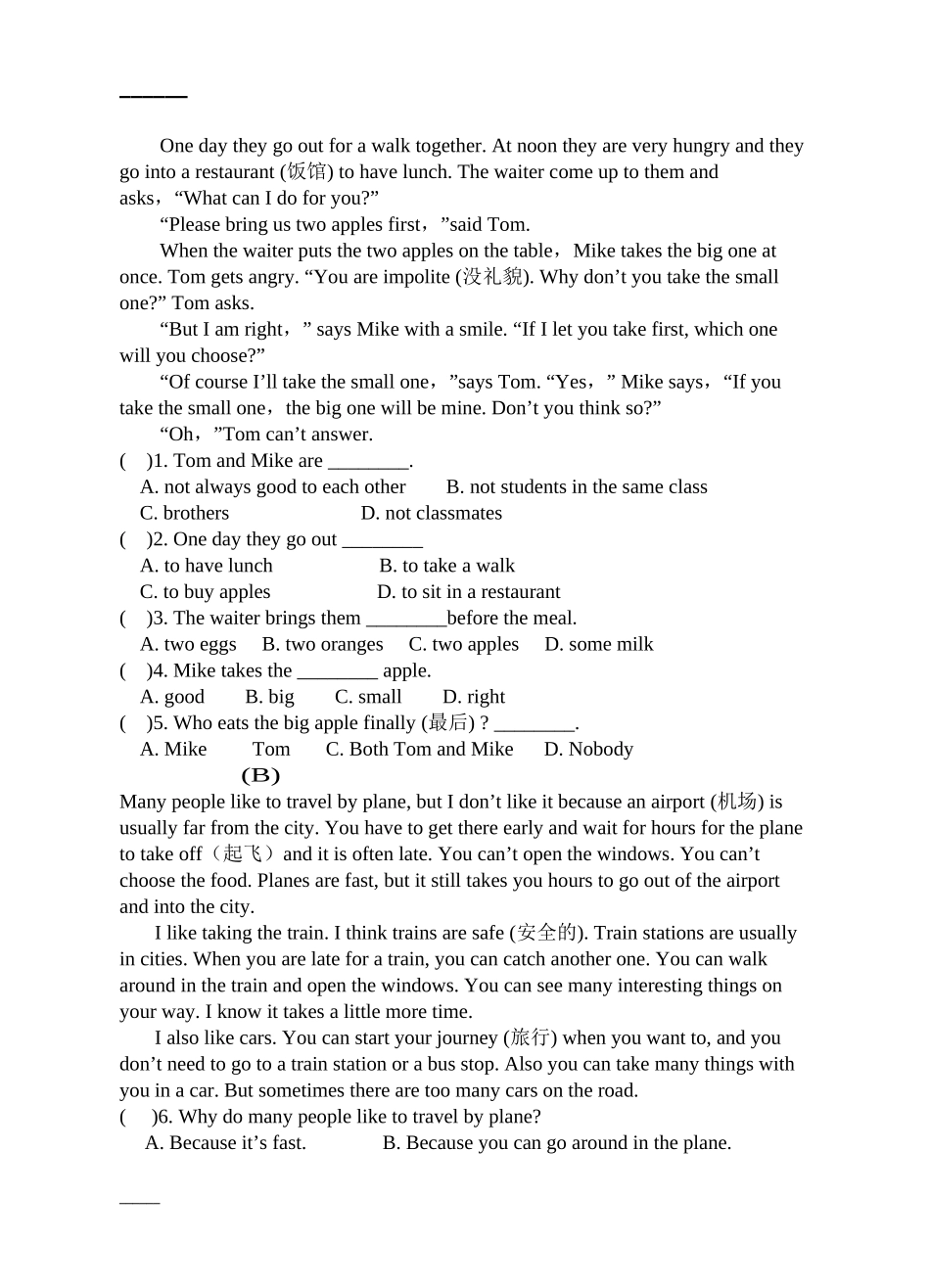 2013七年级英语下学期期末复习题_第3页