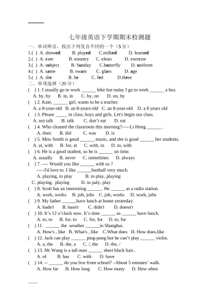 2013七年级英语下学期期末复习题