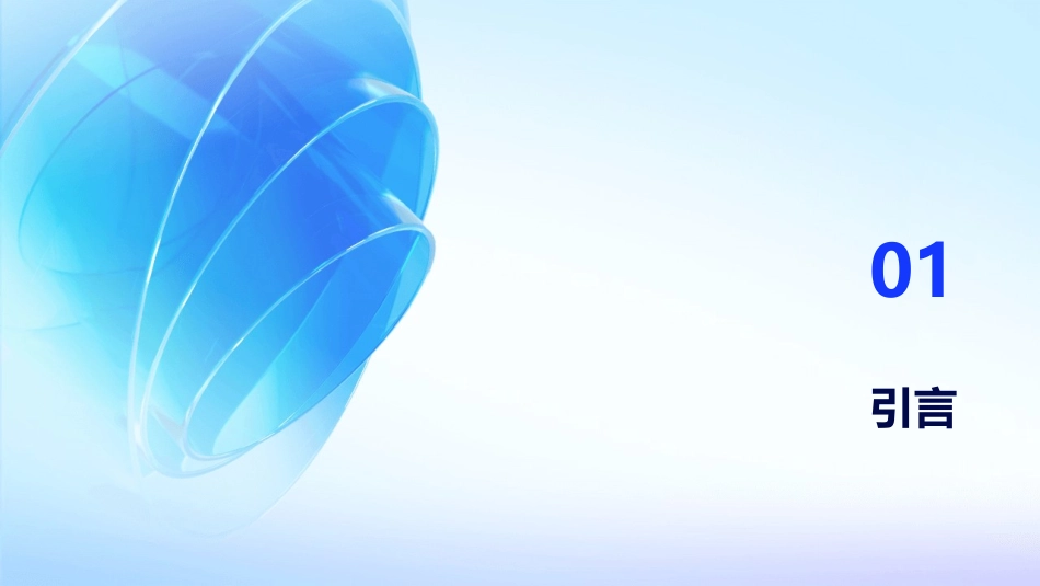 2024年AxureRP原型设计思维培训_第3页