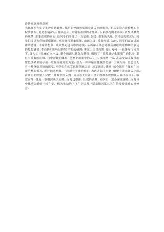 诗情画意相得益彰