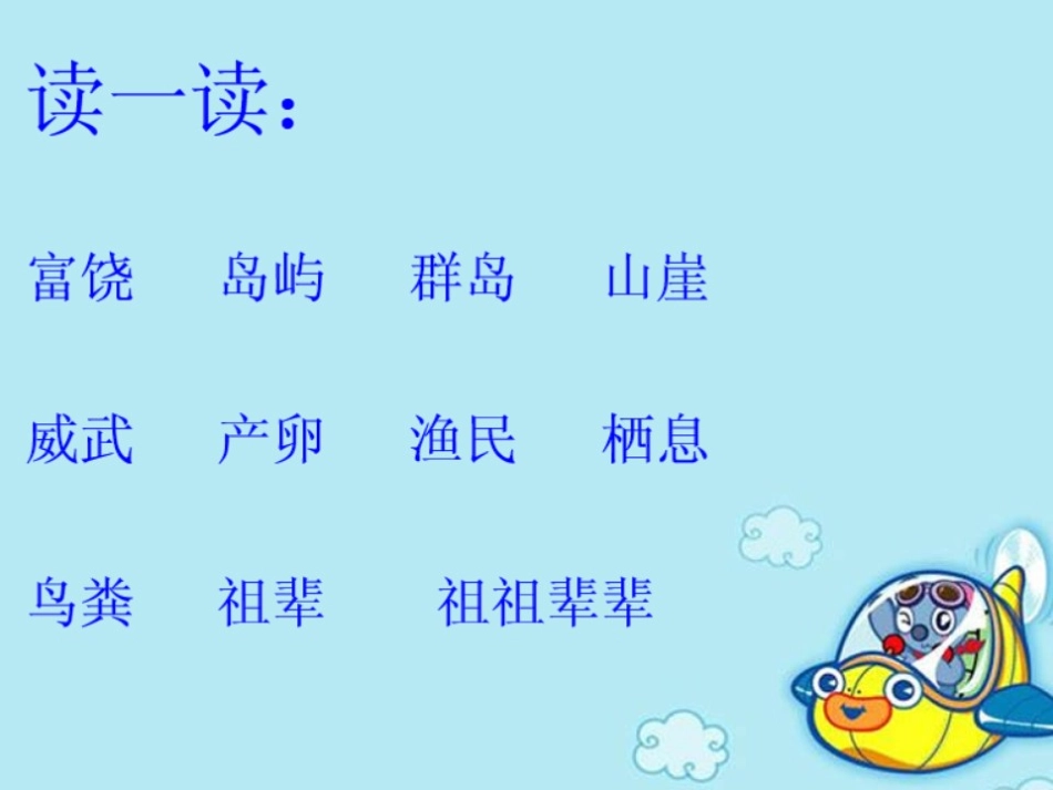 富饶的西沙群岛 (5)_第3页