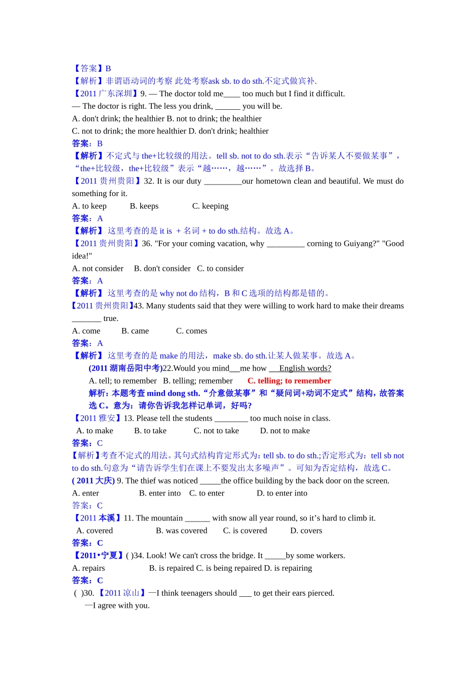 专题1单项选择（12）非谓语动词_第3页