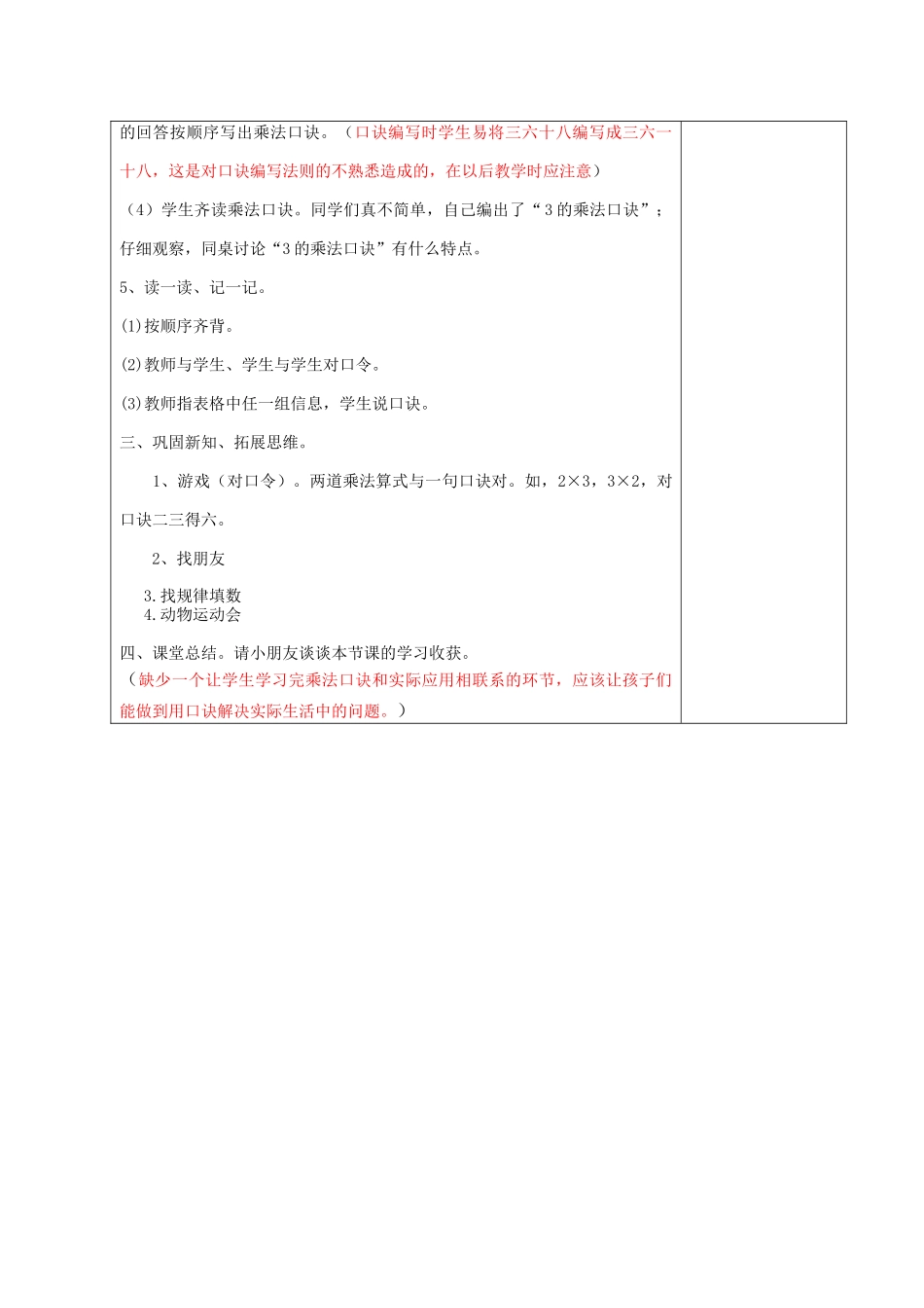 有多少个轮子_第3页