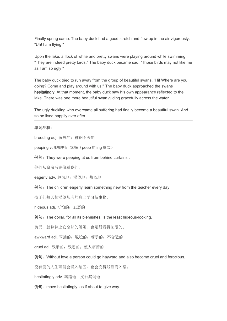 丑小鸭TheUglyDuckling_第2页