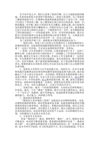 个人提高计划（大上）