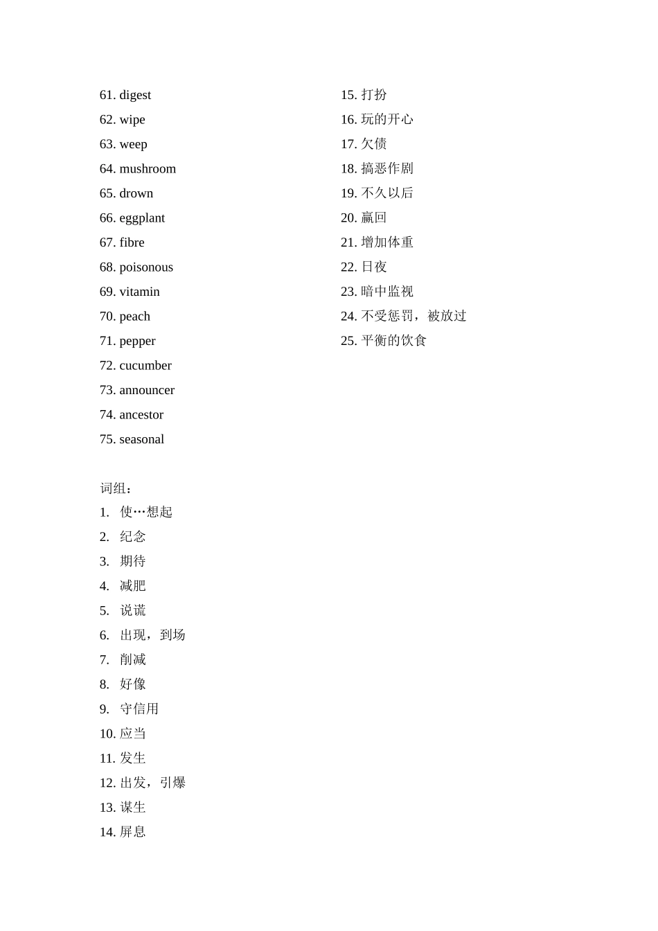 必修3,4（unit1-2)_第2页