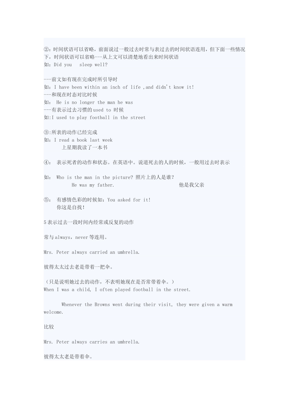 一般过去时 (2)_第3页