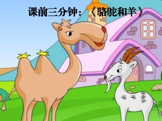 一路花香课件 (2)