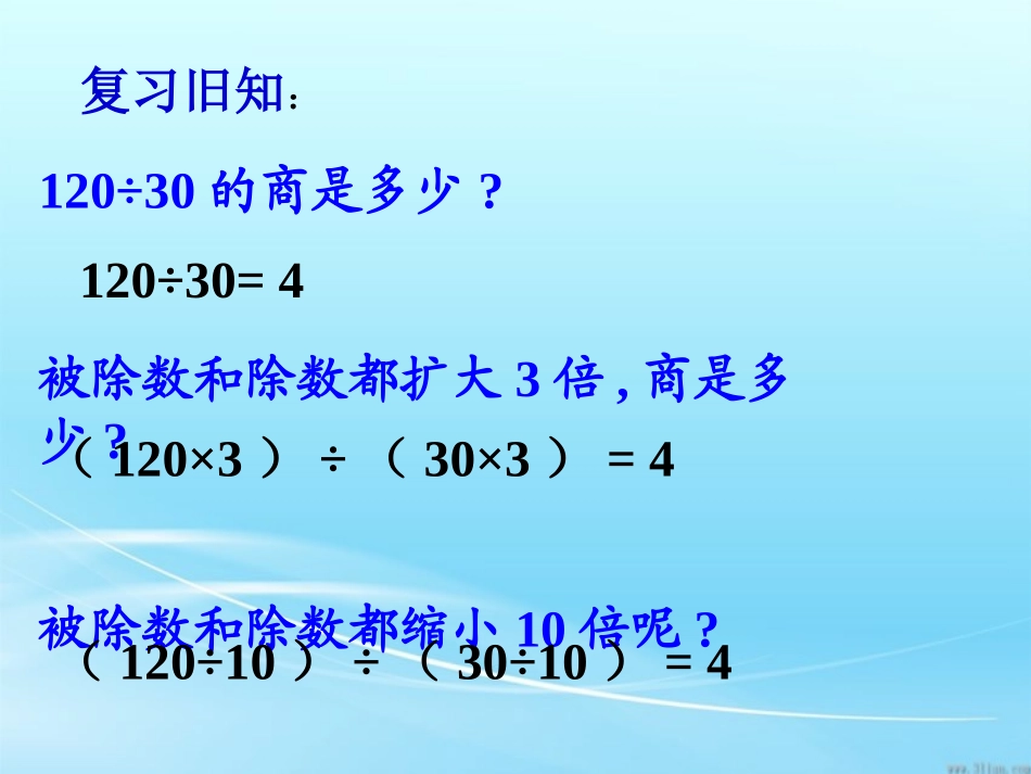 分数的基本性质完整版_第2页