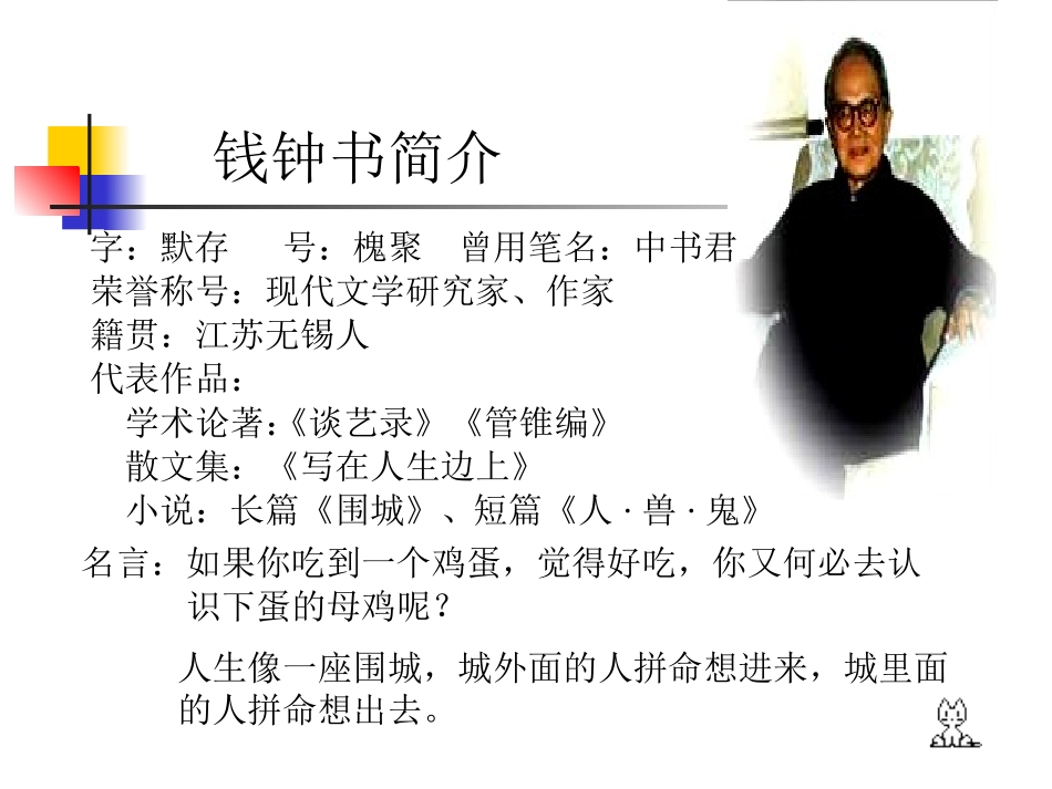 读《伊索寓言》_第2页