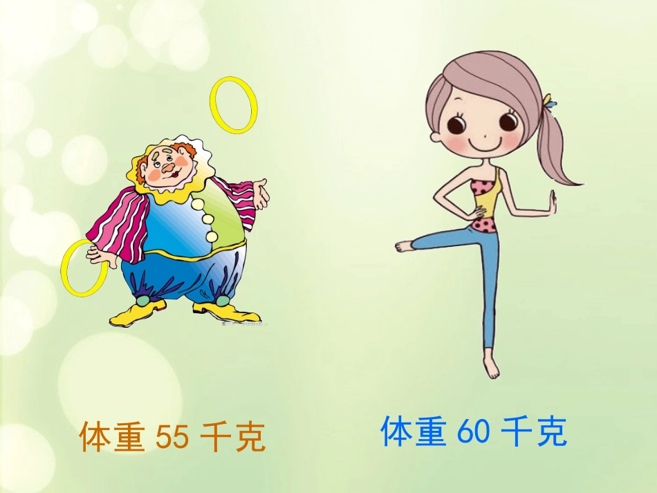 课件：认识百分数_第3页