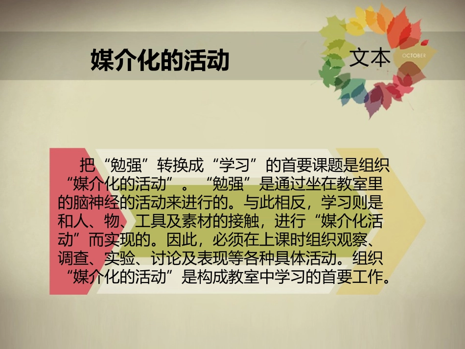 静悄悄的革命对后感_第3页